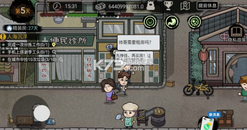 打工生活模拟器 v2.0.85.3 无限钞票版 截图