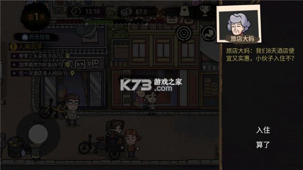 打工生活模拟器 v2.0.85.3 无限钞票版 截图