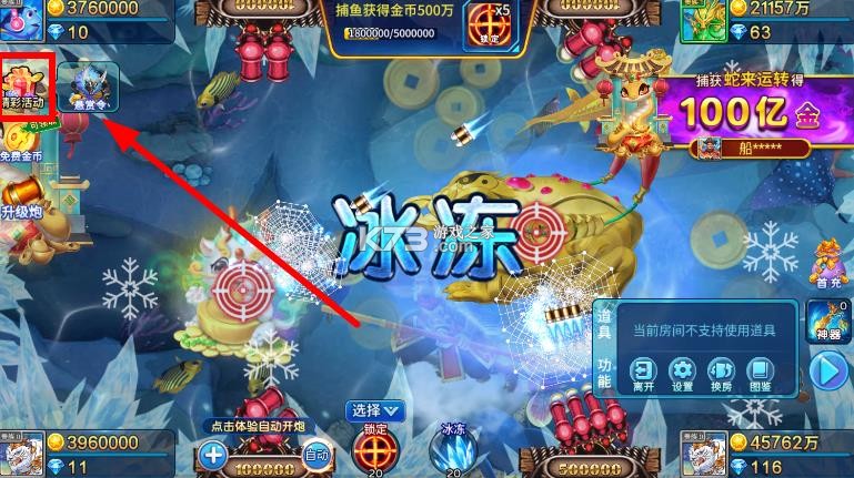 捕鱼千炮版 v5.10.10 正版