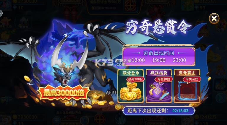 捕鱼千炮版 v5.10.10 正版