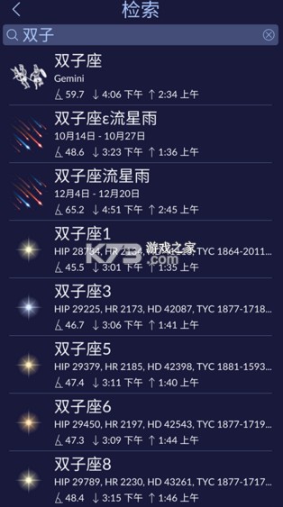 starwalk2 v2.19.1 安卓版下载