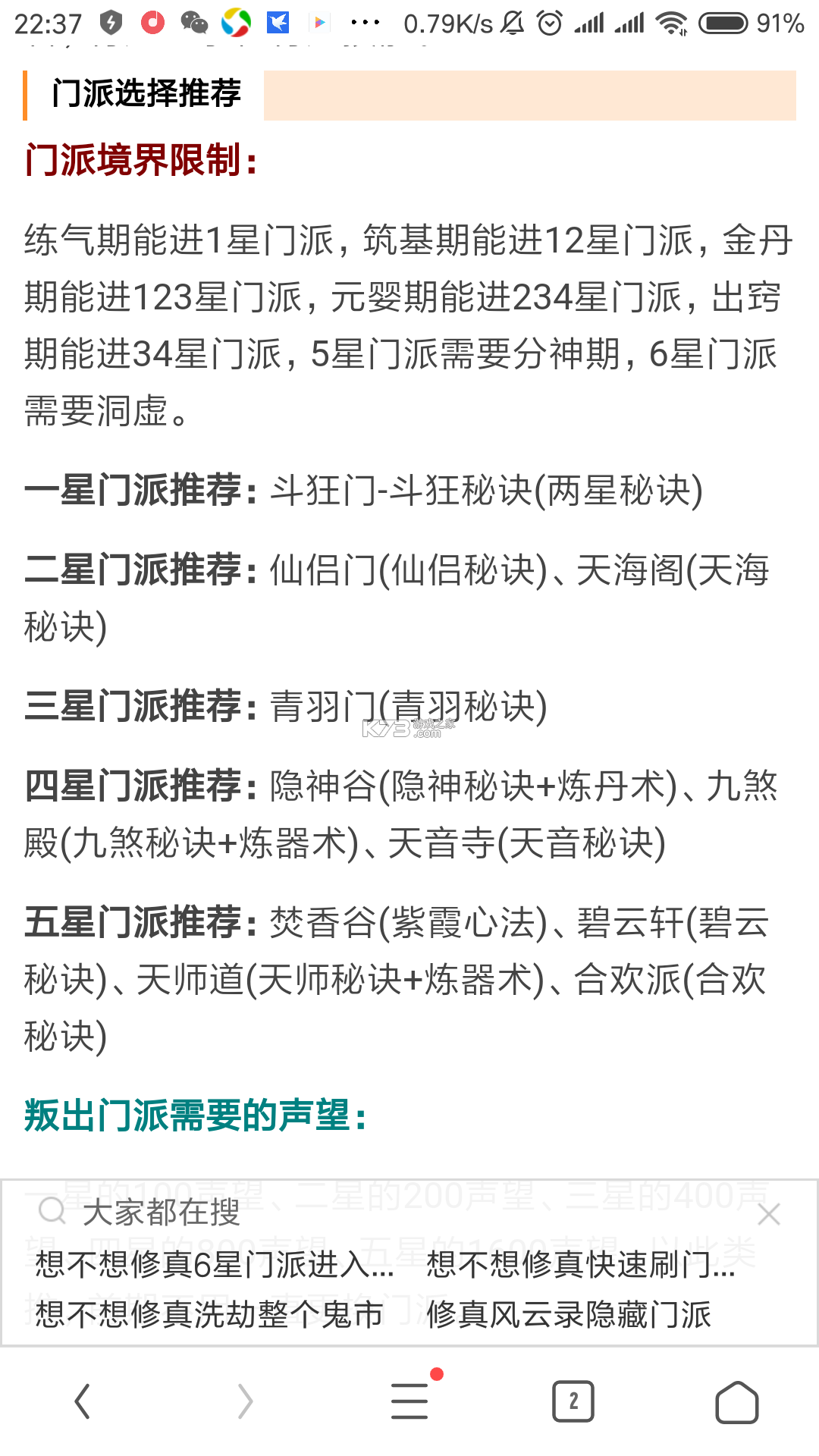 想不想修真 v5.9.7 哔哩哔哩版下载