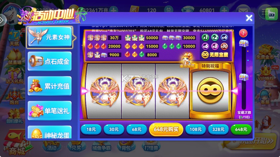 波克捕鱼 v7.52.13 官方专区下载最新版本 截图