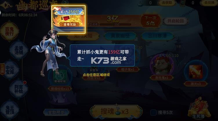 捕鱼千炮版 v5.10.10 手机版 截图