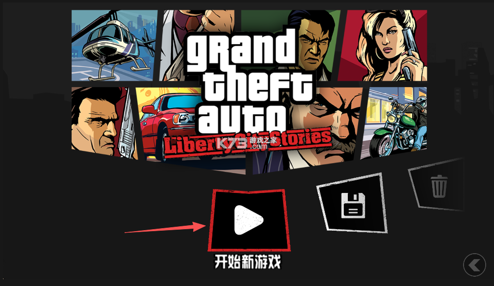 侠盗猎车手自由城故事 v2.4.362 手机版下载安装 截图