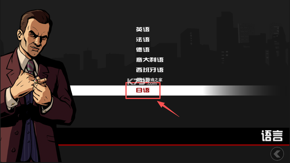 侠盗猎车手自由城故事 v2.4.362 手机版下载安装 截图