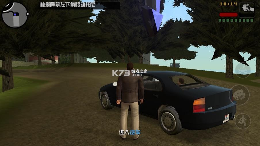 侠盗猎车手自由城故事 v2.4.362 手机版下载安装 截图