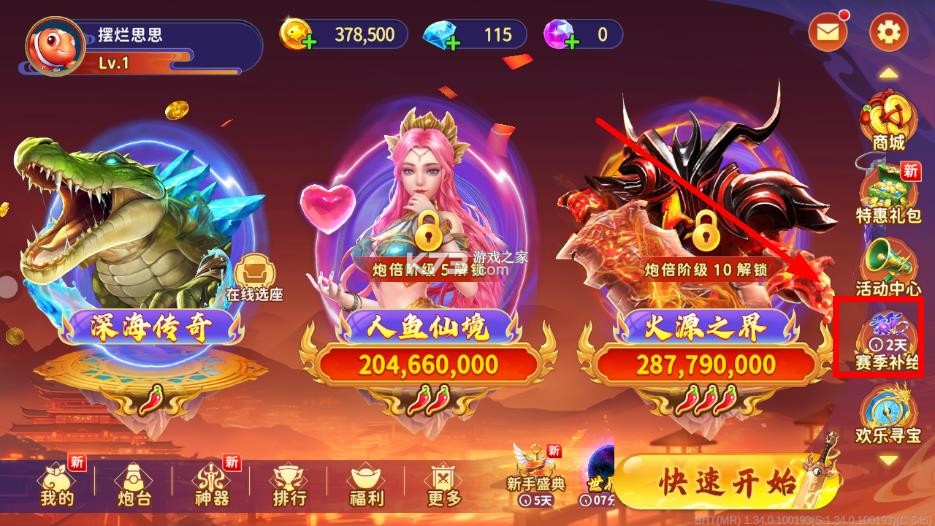 海王捕鱼 v1.35.0 破解版下载 海王捕鱼 v1.35.0 破解版下载