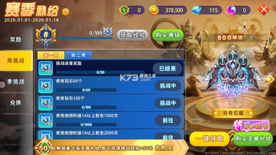 海王捕鱼 v1.35.0 破解版下载 海王捕鱼 v1.35.0 破解版下载