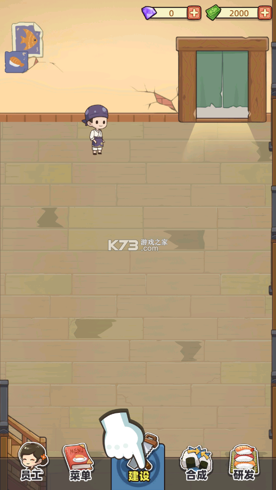 梦想寿司店 v4.14.0 破解版无限钻石 梦想寿司店 v4.14.0 破解版无限钻石