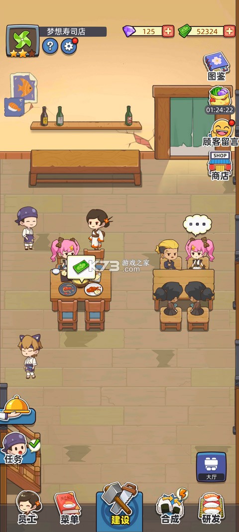 梦想寿司店 v4.14.0 破解版无限钻石 梦想寿司店 v4.14.0 破解版无限钻石