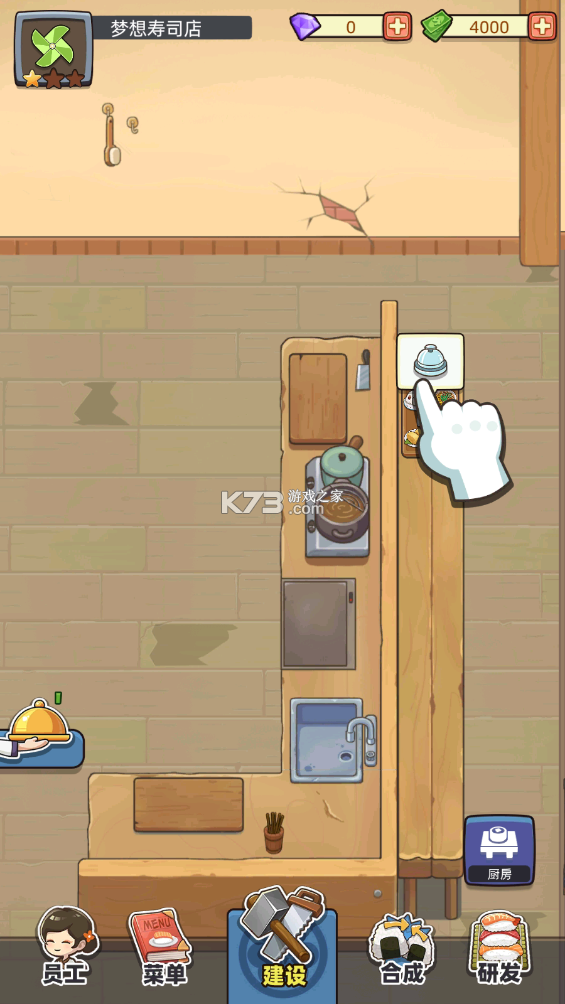 梦想寿司店 v4.14.0 破解版无限钻石 梦想寿司店 v4.14.0 破解版无限钻石