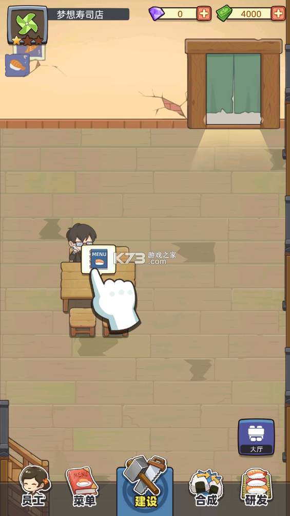 梦想寿司店 v4.14.0 破解版无限钻石 梦想寿司店 v4.14.0 破解版无限钻石