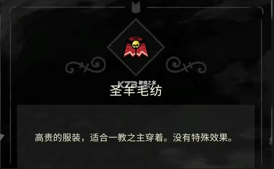 咩咩启示录 v1 中文手机版下载 截图