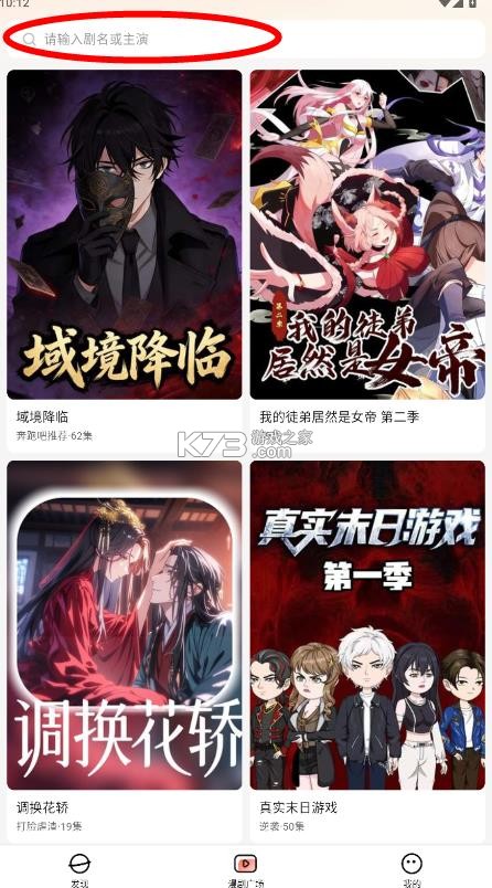 七猫漫剧 v1.0 app 截图