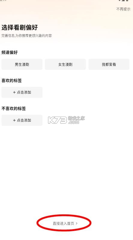 七猫漫剧 v1.0 app 截图