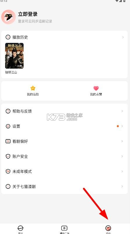 七猫漫剧 v1.0 app 截图