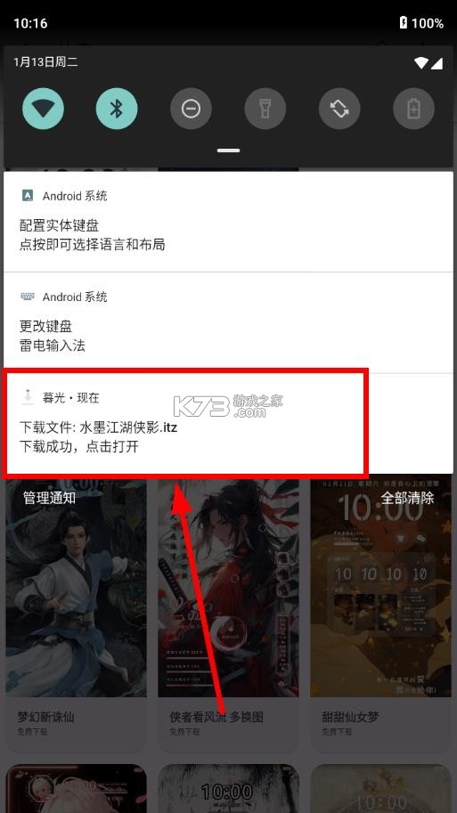 暮光工具箱 v3.4.5 官方app下载 截图