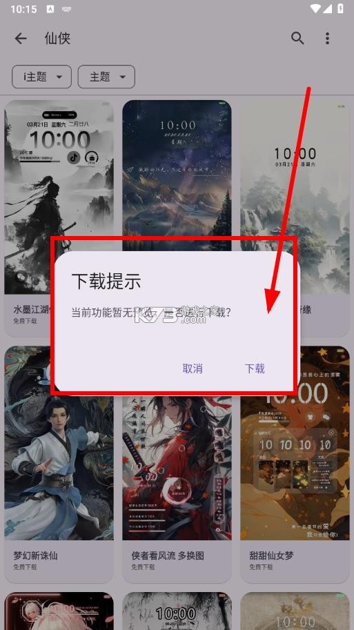 暮光工具箱 v3.4.5 官方app下载 截图