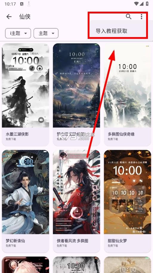 暮光工具箱 v3.4.5 官方app下载 截图