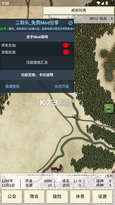 骑士与龙4 v1.2.2 内置菜单下载 截图