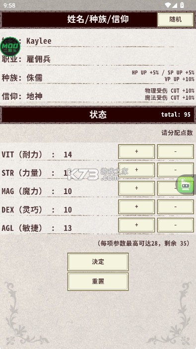 骑士与龙4 v1.2.2 内置菜单下载
