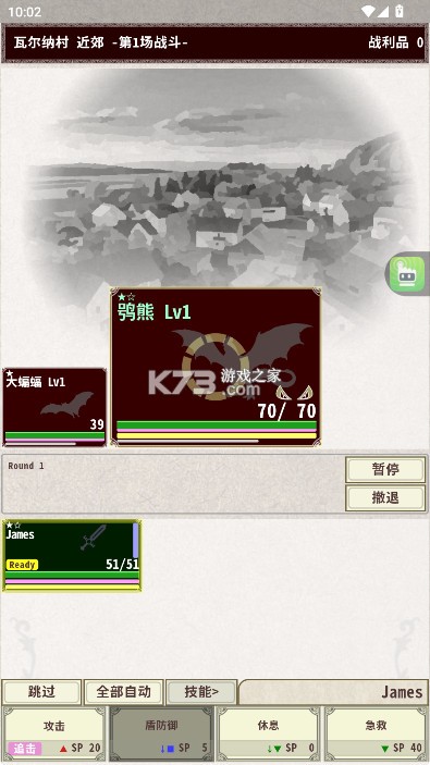 骑士与龙4 v1.2.2 内置菜单下载