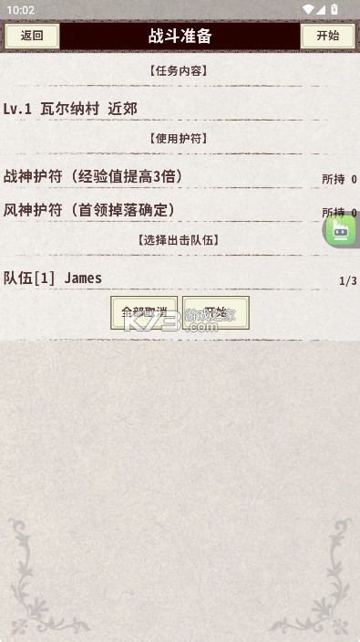 骑士与龙4 v1.2.2 内置菜单下载 截图