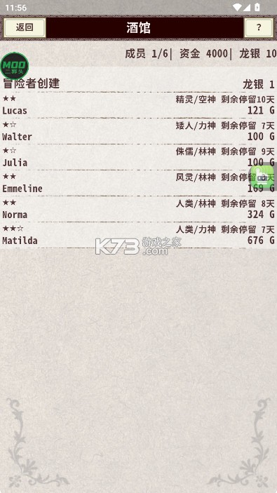 骑士与龙4 v1.2.2 内置菜单下载