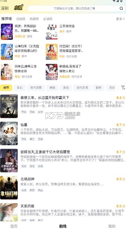 柚漫剧 v1.0.1.10 app官方版下载 截图