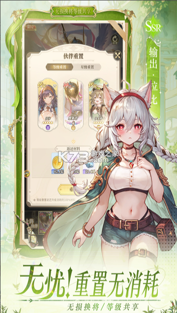 晴空双子 v1.0.0 手游官方版 截图