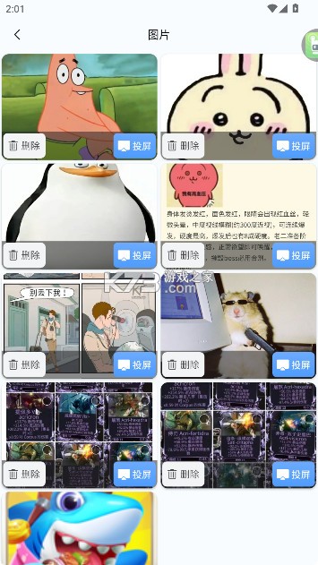 爱投屏 v16.0.0 app下载