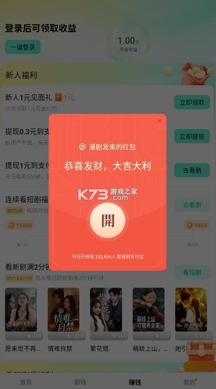 红果免费漫剧 v7.0.5.33 app下载 截图
