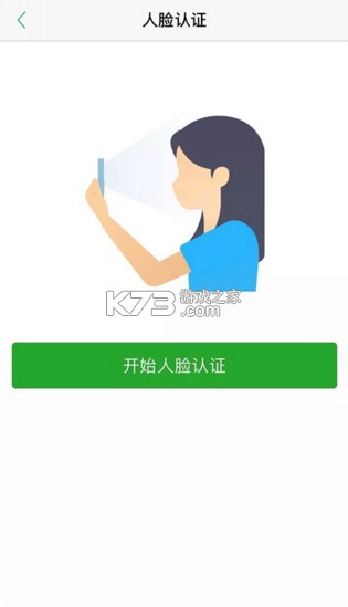 杭州市民卡 v6.7.20 app下载 截图