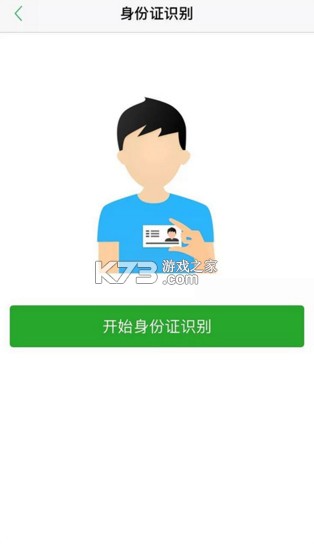 杭州市民卡 v6.7.20 app下载 截图
