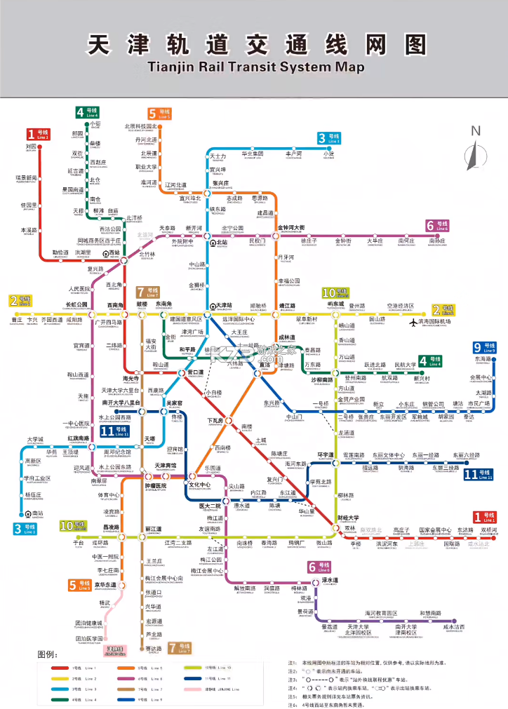 天津地铁 v3.0.16 app