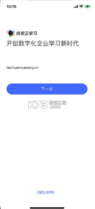 绚星云 v1.0.250 app官方手机版下载 截图