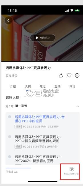 绚星云 v1.0.250 app官方手机版下载 截图