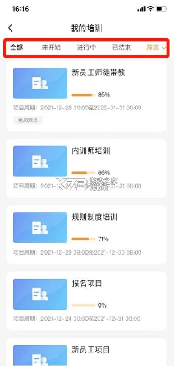 绚星云 v1.0.250 app官方手机版下载 截图
