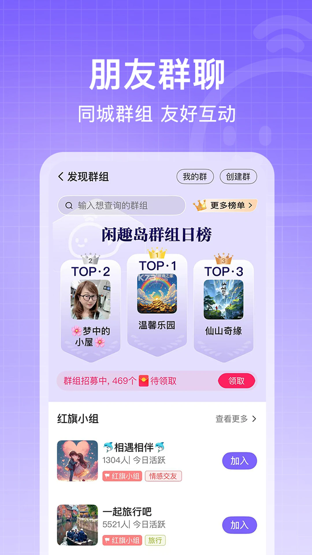 闲趣岛 v8.7.04 app下载官方最新版本 截图