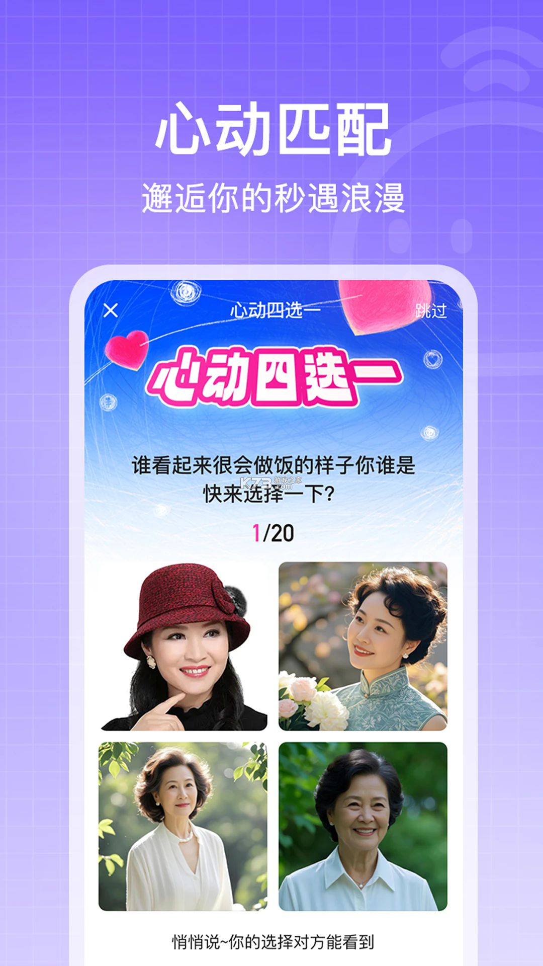 闲趣岛 v8.7.04 app下载官方最新版本 截图