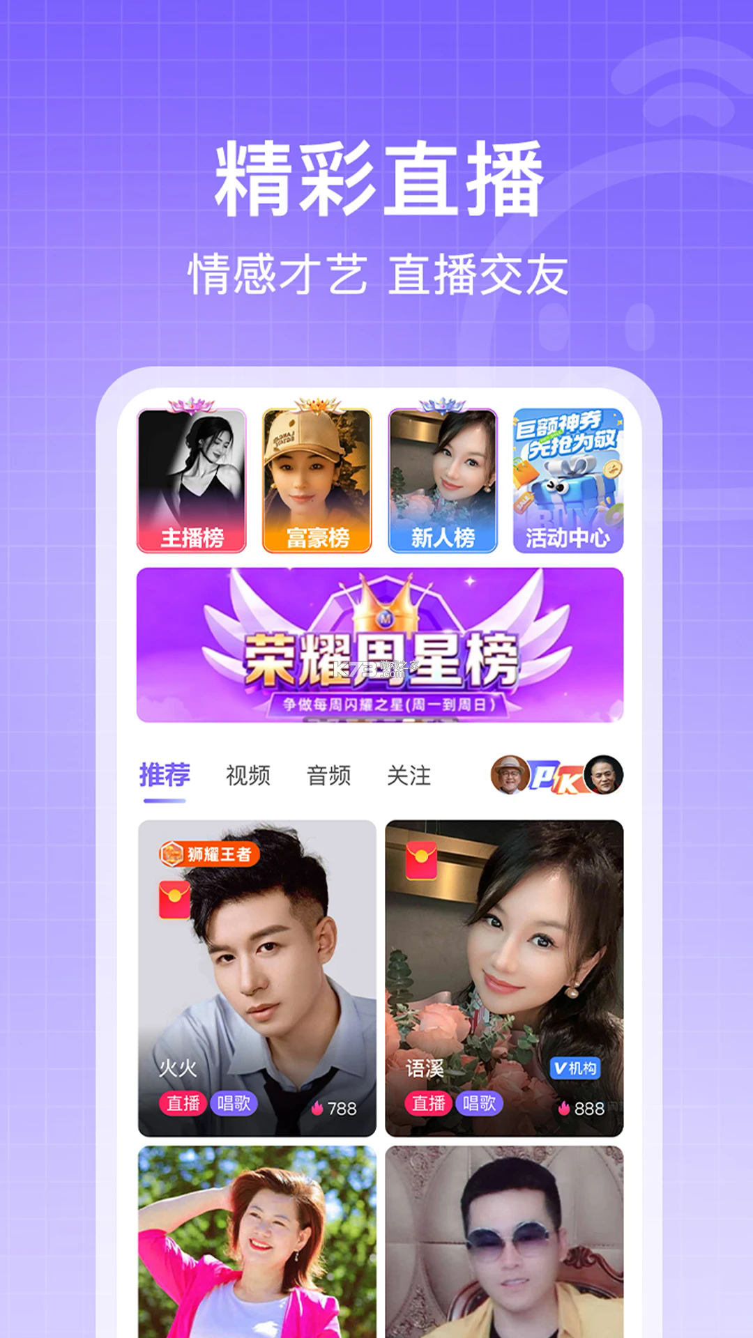 闲趣岛 v8.7.04 app下载官方最新版本 截图