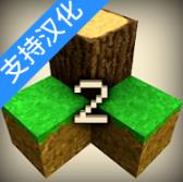 生存战争2 v2.4 中文版下载官方正版