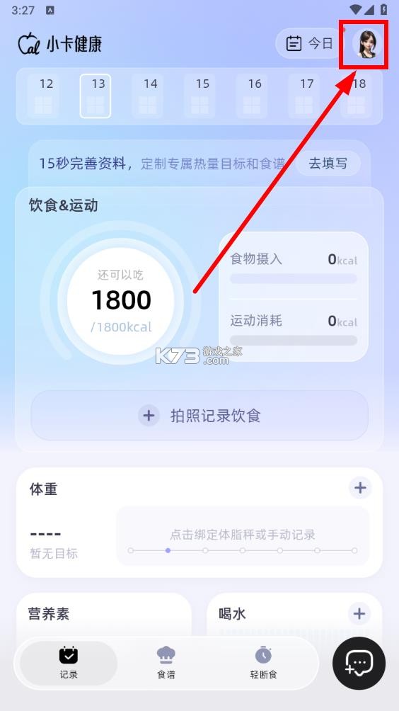 小卡健康 v2.4.4 app下载安装 截图