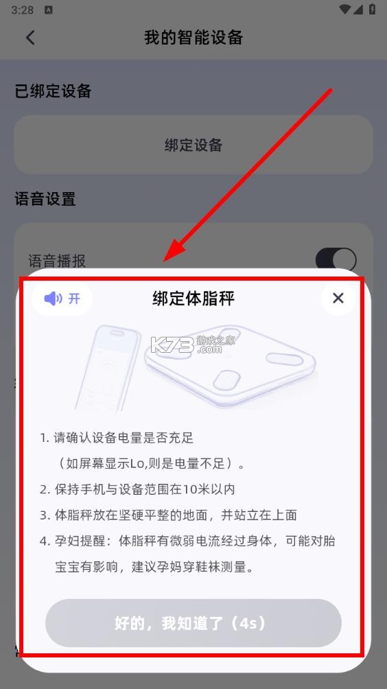 小卡健康 v2.4.4 app下载安装 截图