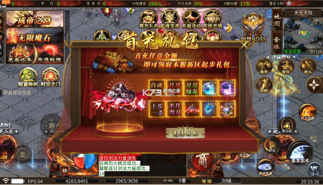 釜底抽薪 v1.0.2 散人追梦光速刀版 截图