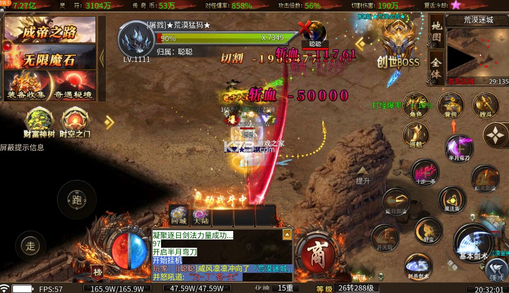 釜底抽薪 v1.0.2 散人追梦光速刀版 截图