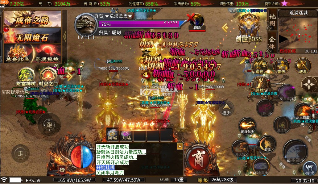 釜底抽薪 v1.0.2 散人追梦光速刀版 截图