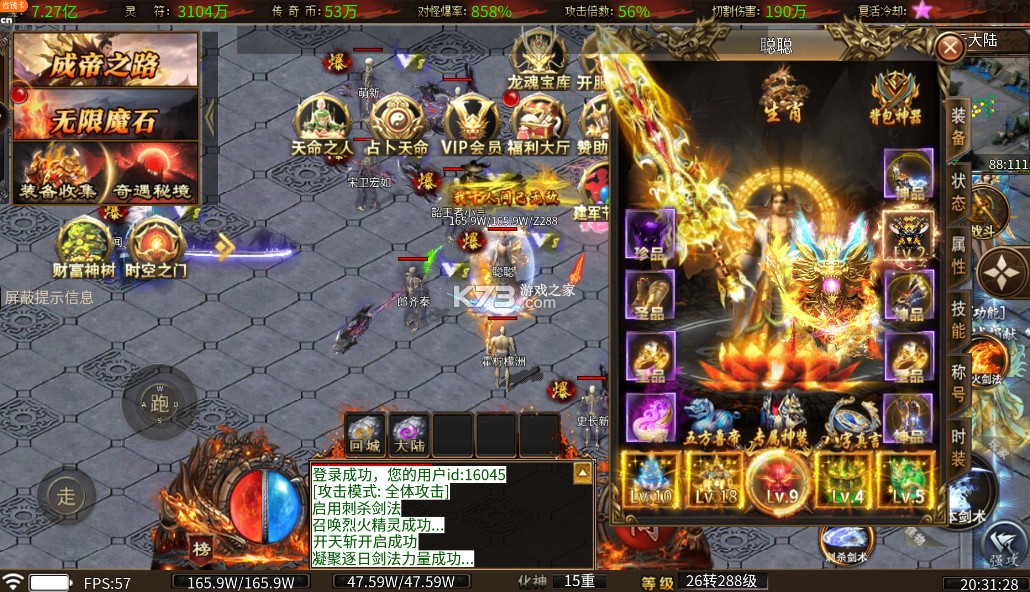 釜底抽薪 v1.0.2 散人追梦光速刀版 截图