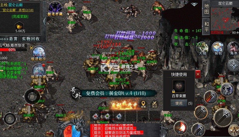 暗黑领主 v1.0.2 极世专属沉默版 截图